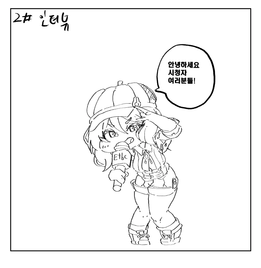 유산을 상속 받았더니 닌자가 찾아 온 만화.manhwa 이미지 6