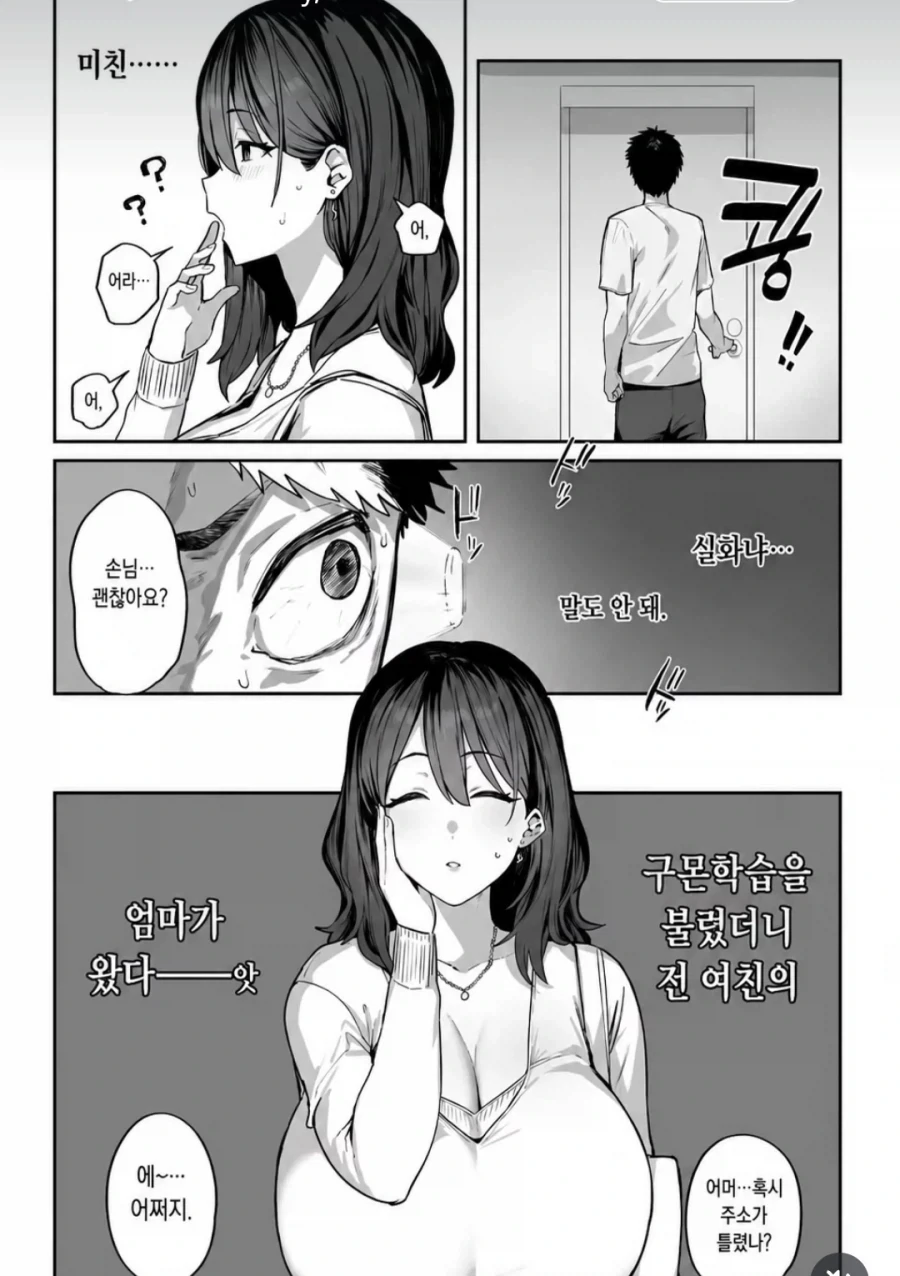 유산을 상속 받았더니 닌자가 찾아 온 만화.manhwa 이미지 3