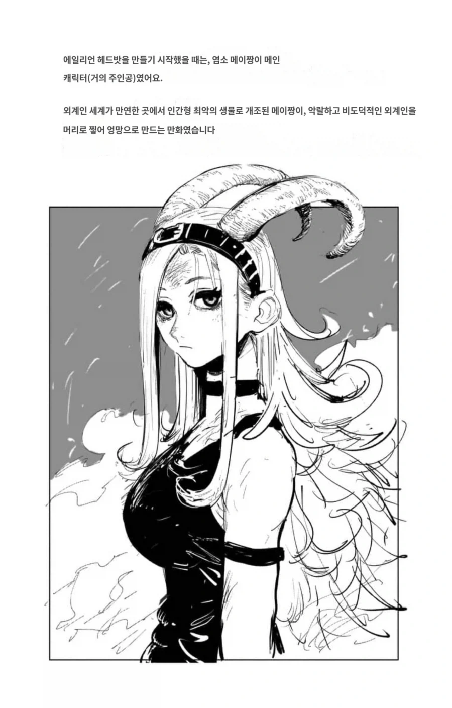 소년점프)출하 회피를 위한 어느 점프 만화의 이판사판 영역전개_11.webp