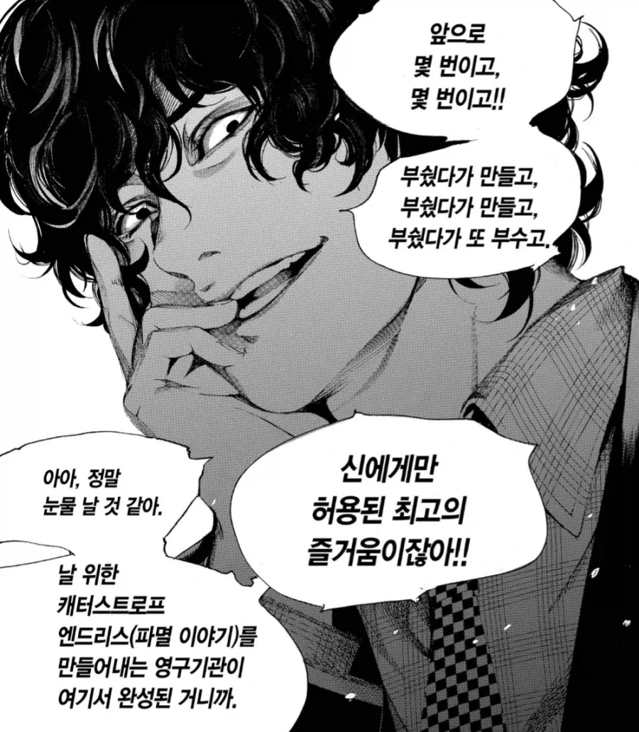 귀신퇴치하러 흉가에 온 여무당.comic 이미지 20
