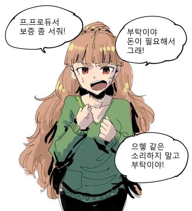 죽일만 했던 범인의 살인동기.manga 이미지 17