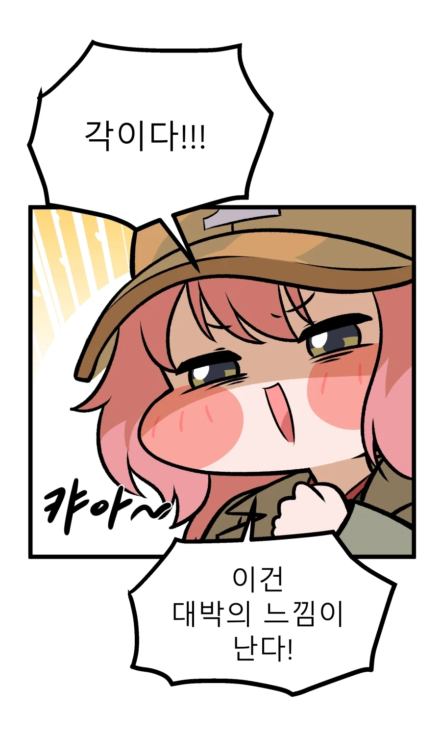 야만인 세일 충동구매.manga 대표 이미지