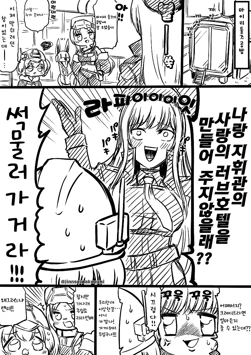 죽일만 했던 범인의 살인동기.manga 이미지 16