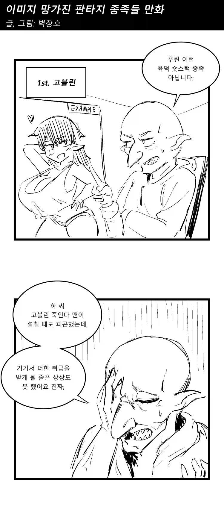 죽일만 했던 범인의 살인동기.manga 이미지 5