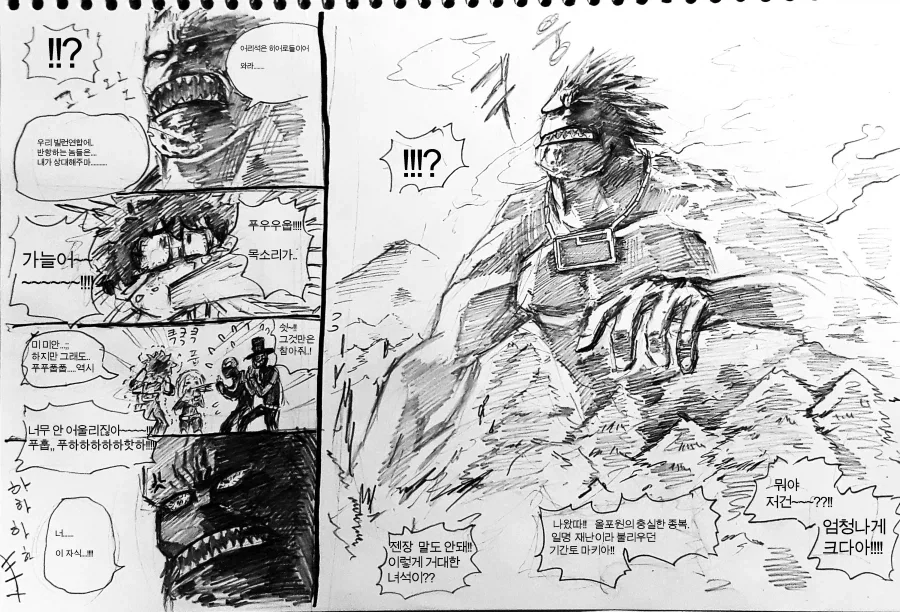 죽일만 했던 범인의 살인동기.manga 이미지 7