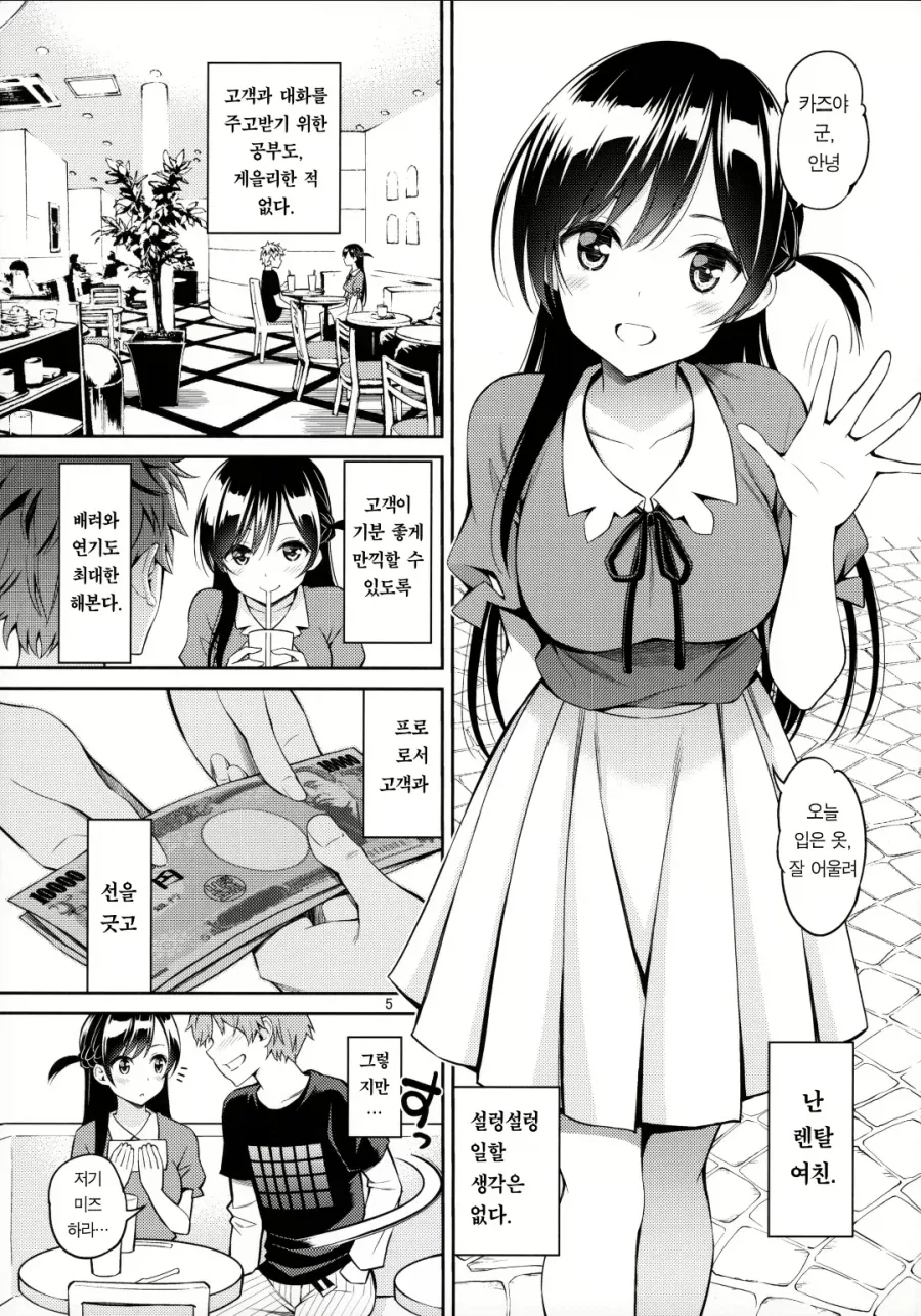기나긴 야근 때문에 정신줄 놔버린 선배.manhwa 이미지 4