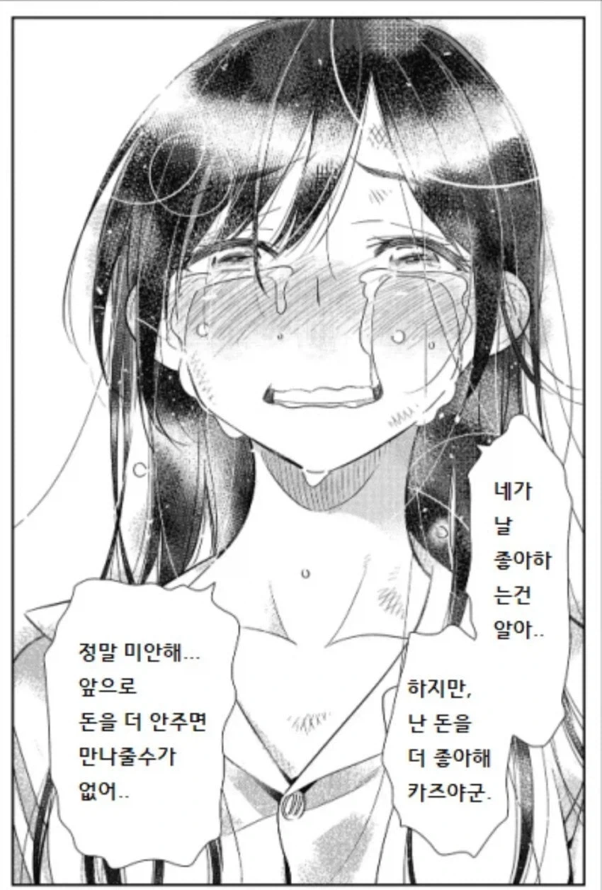기나긴 야근 때문에 정신줄 놔버린 선배.manhwa 이미지 8