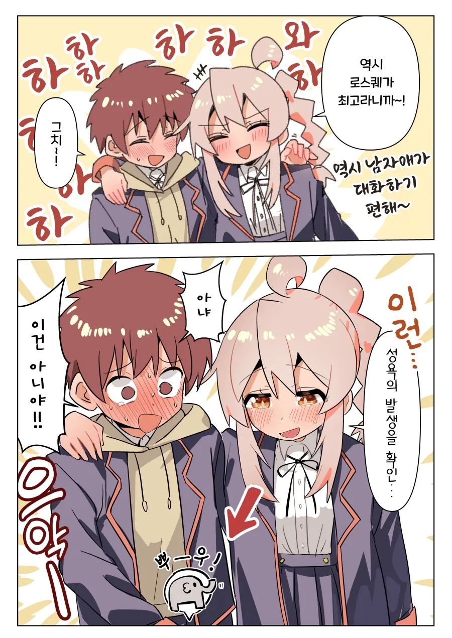 [히로아카] 오다식 개그가 들어간다면 manhwa 대표 이미지