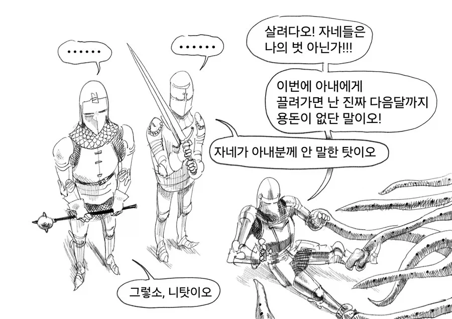 귀멸의칼날 코쿠시보가 네즈코 포지션 인 만화 이미지 2
