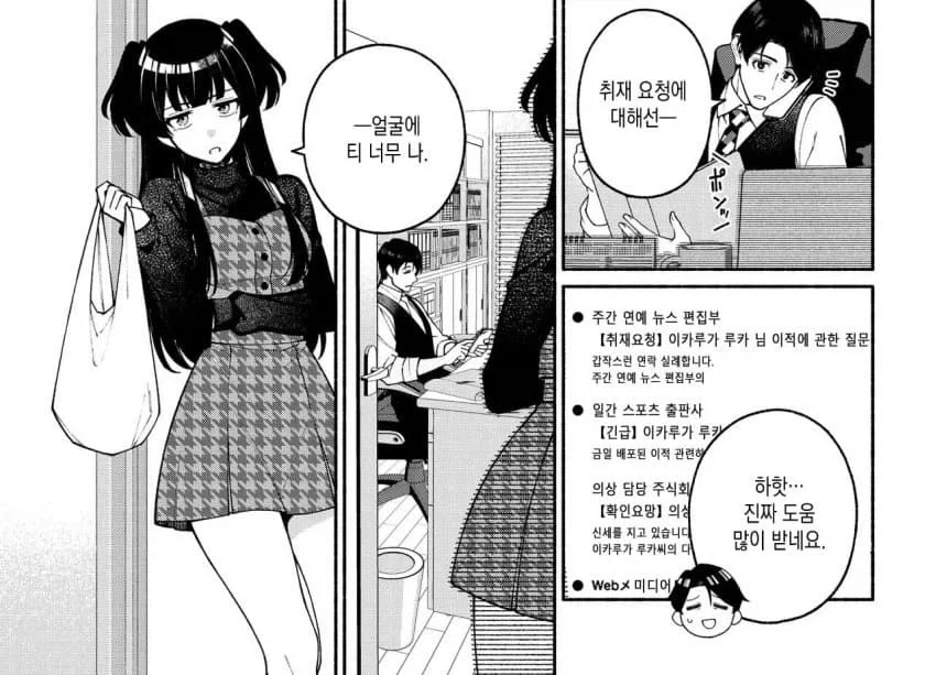 미친 왕녀가 구국의 영웅 토벌을 지시해왔다.manhwa 이미지 2