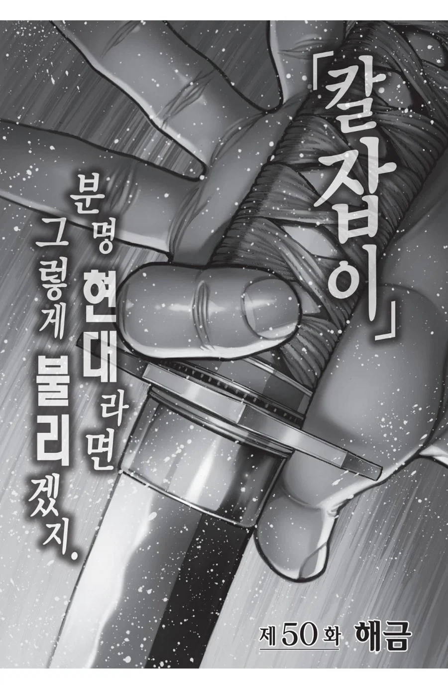 미친 왕녀가 구국의 영웅 토벌을 지시해왔다.manhwa 이미지 5