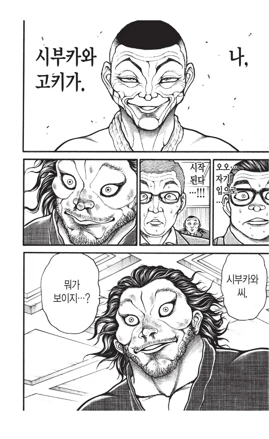 미친 왕녀가 구국의 영웅 토벌을 지시해왔다.manhwa 이미지 4