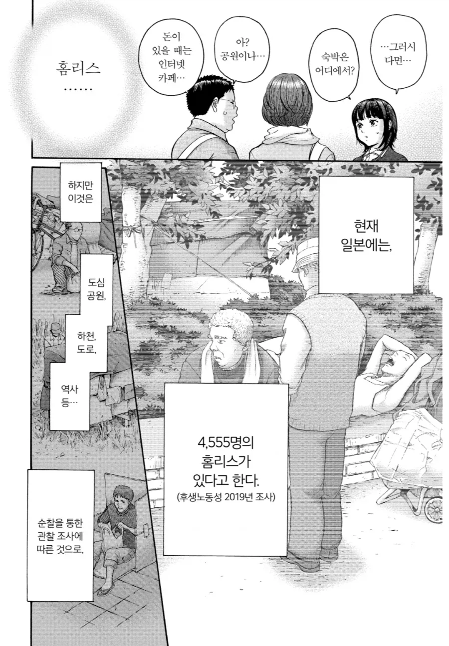 오빠는끝) 결국 배가 불러온 마히로.manga 이미지 10