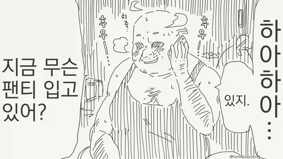 일본은 만화를 잘만들고 한국은 영화를 잘 만드니 한번 합쳐 봅시다! 이미지 18