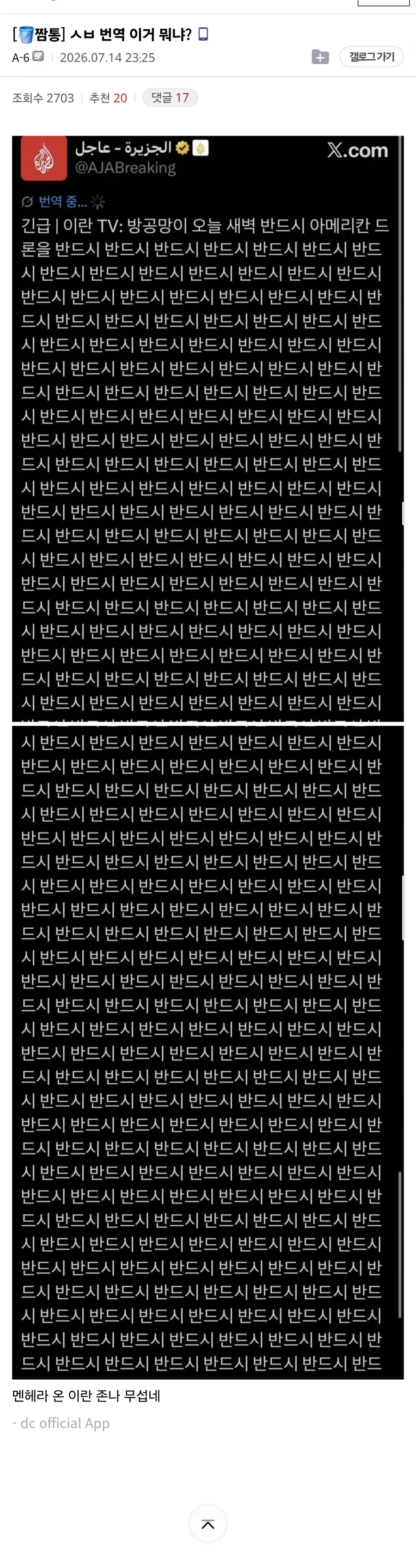 [그리드맨] 2대째 아노시라스 성장과정 대표 이미지
