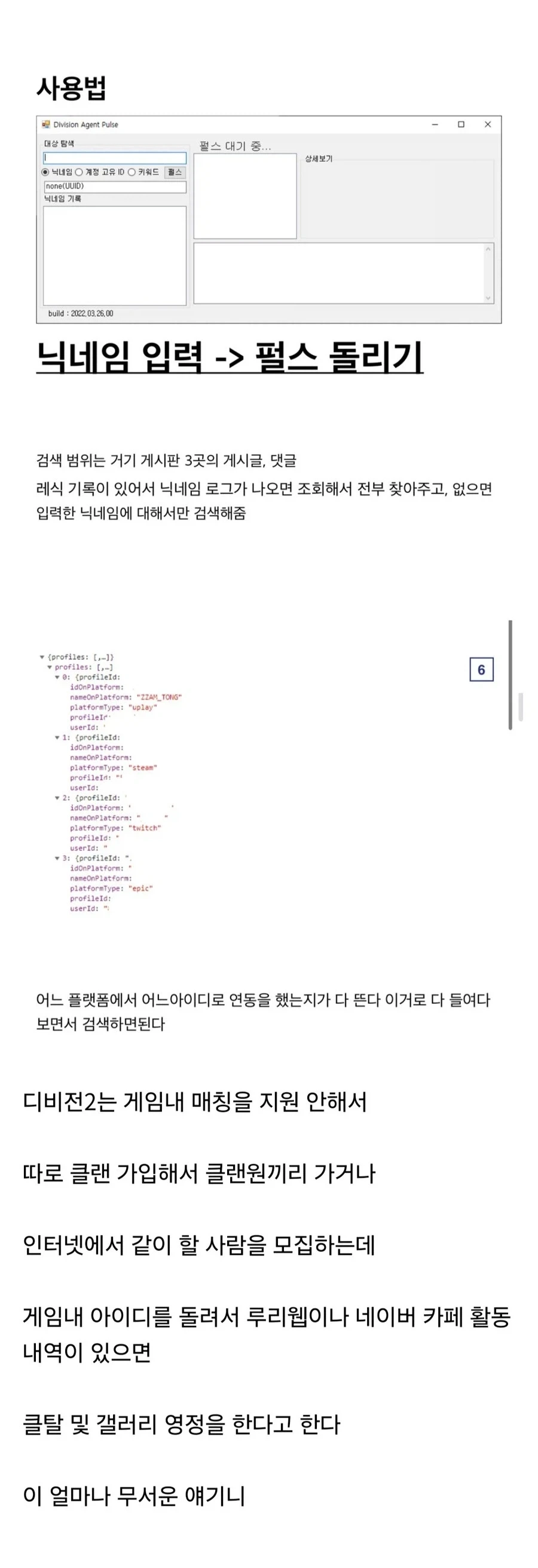 트릭컬) 트릭컬에서 가장 조심해야하는 치명적인 케릭터 대표 이미지