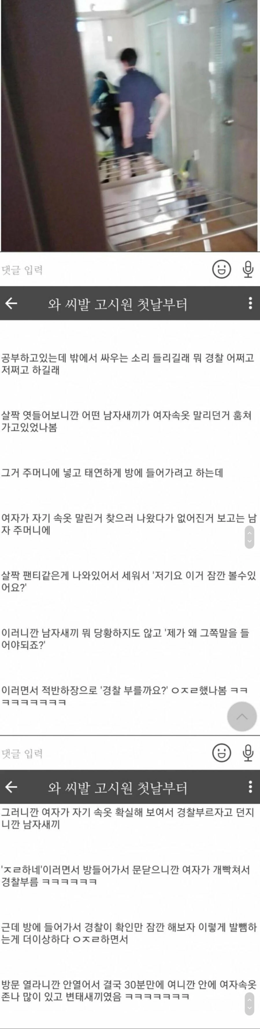 능지 박살난 사람 특징 이미지 4