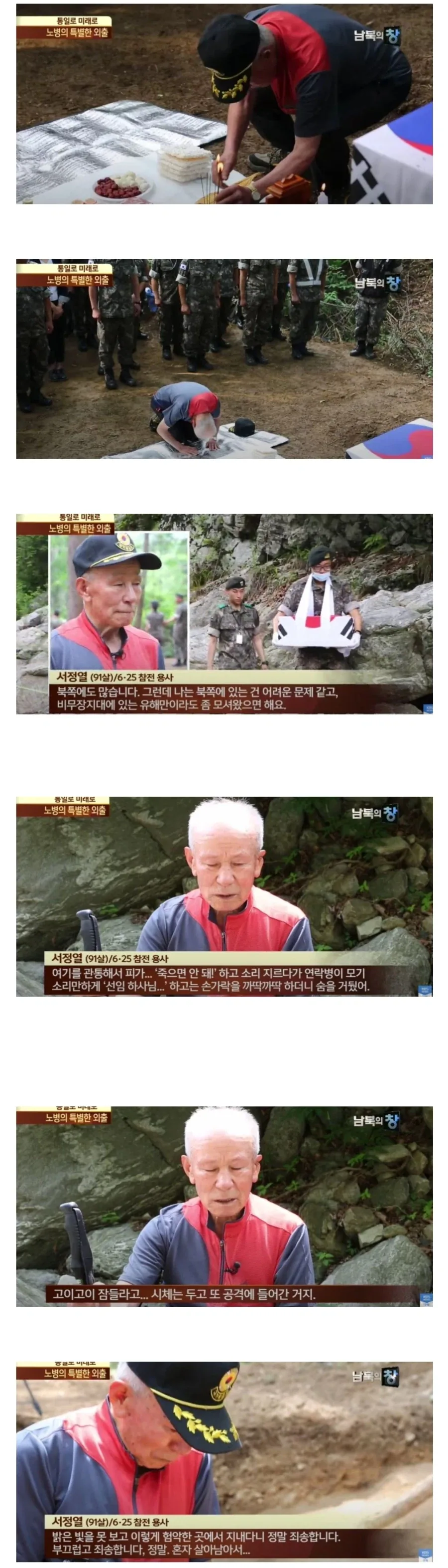 평생 비행기 못타게된 여성 이미지 5