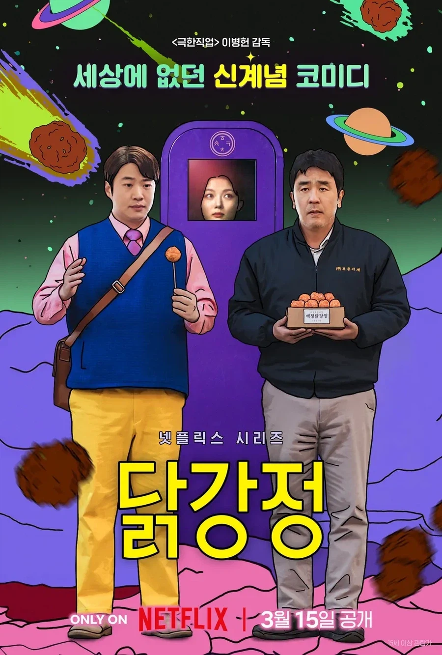 평생 비행기 못타게된 여성 이미지 4