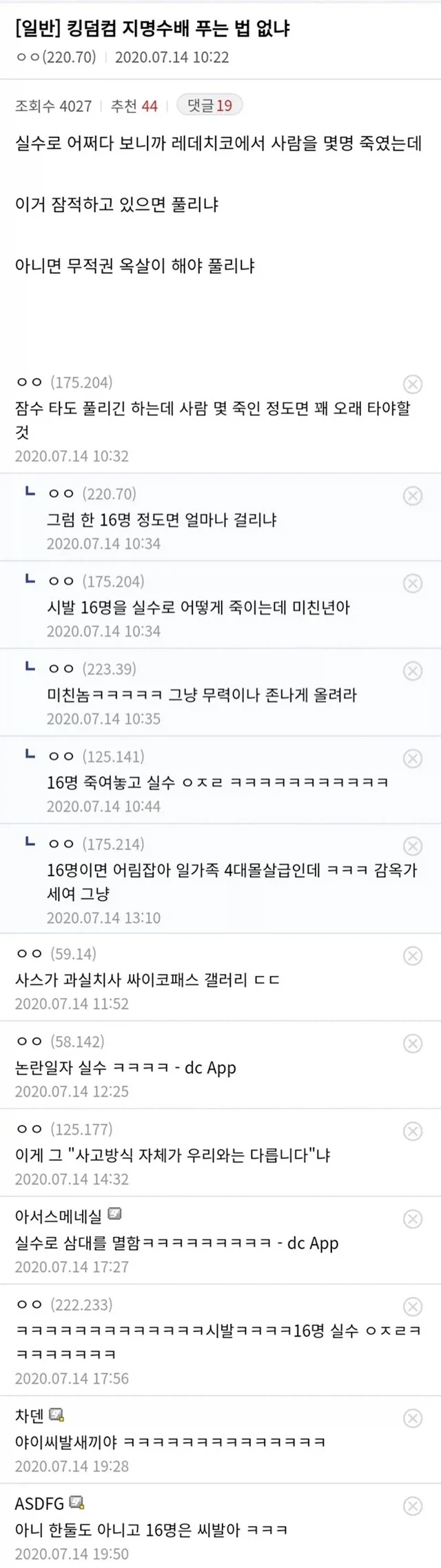 유튜브보고 20년전 방글라데시 회상해보는 사람 이미지 8