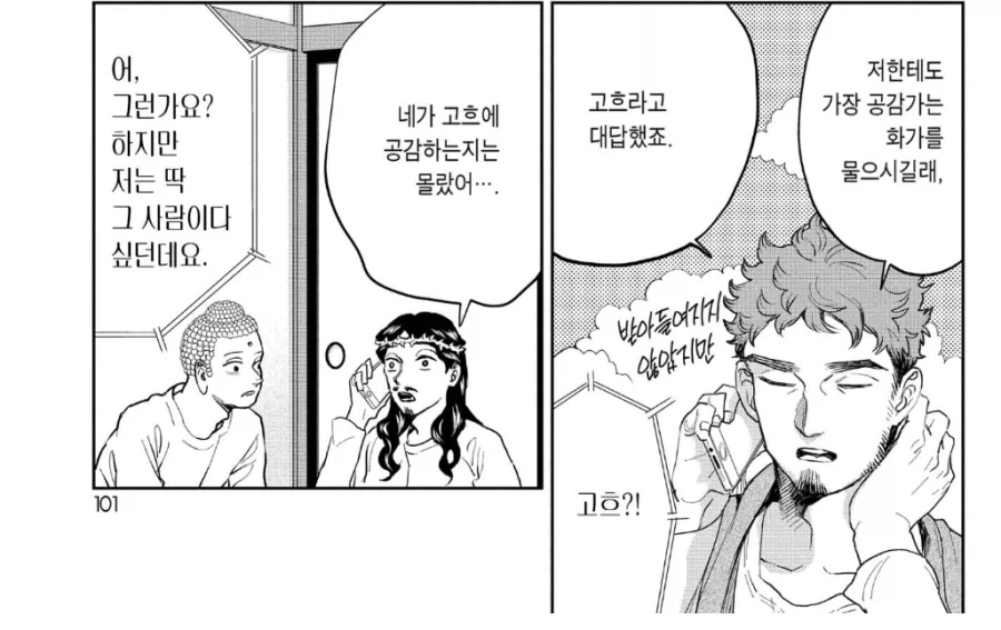 유튜브보고 20년전 방글라데시 회상해보는 사람 이미지 7