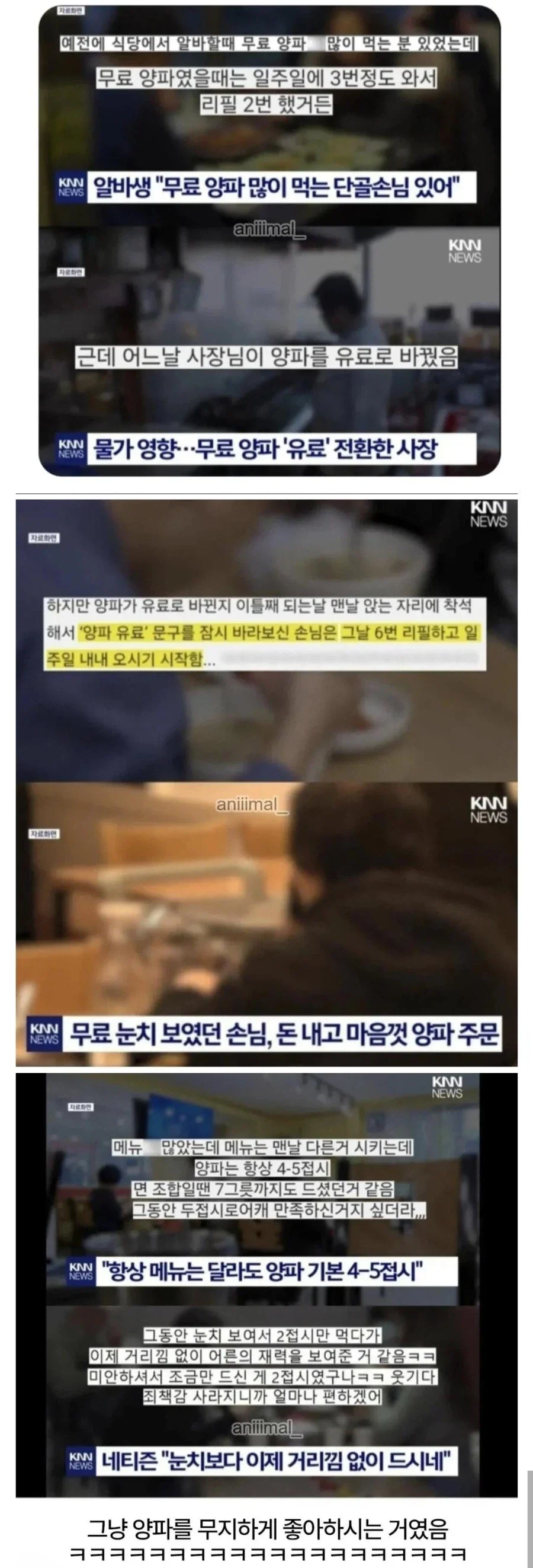 능지 박살난 사람 특징 이미지 3