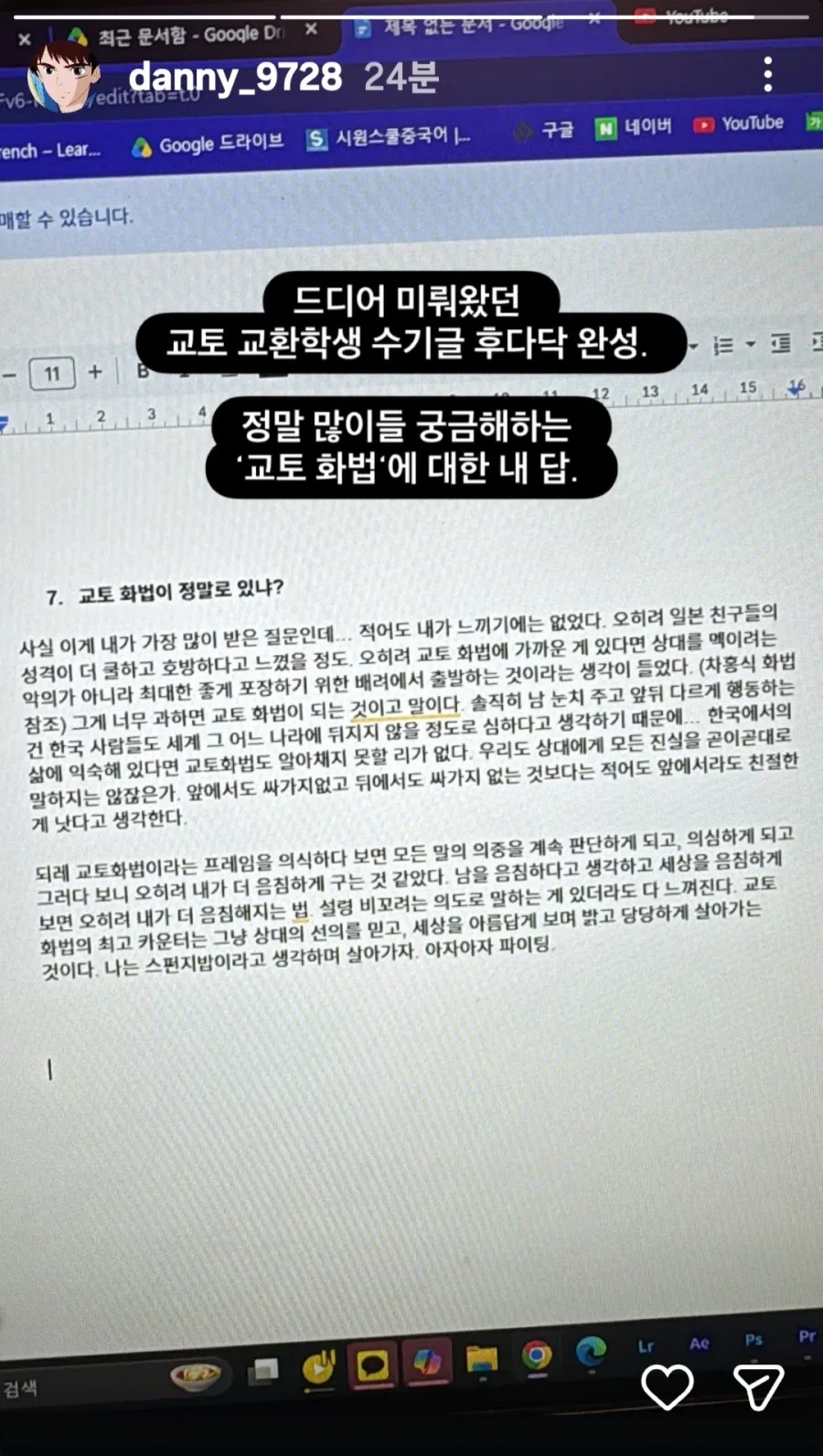 평생 비행기 못타게된 여성 이미지 9