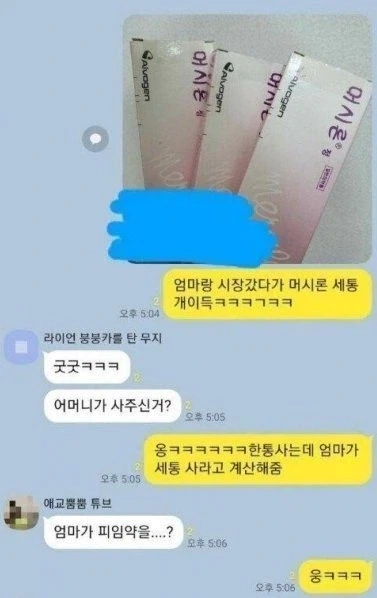 맑눈광 스토커 이미지 16