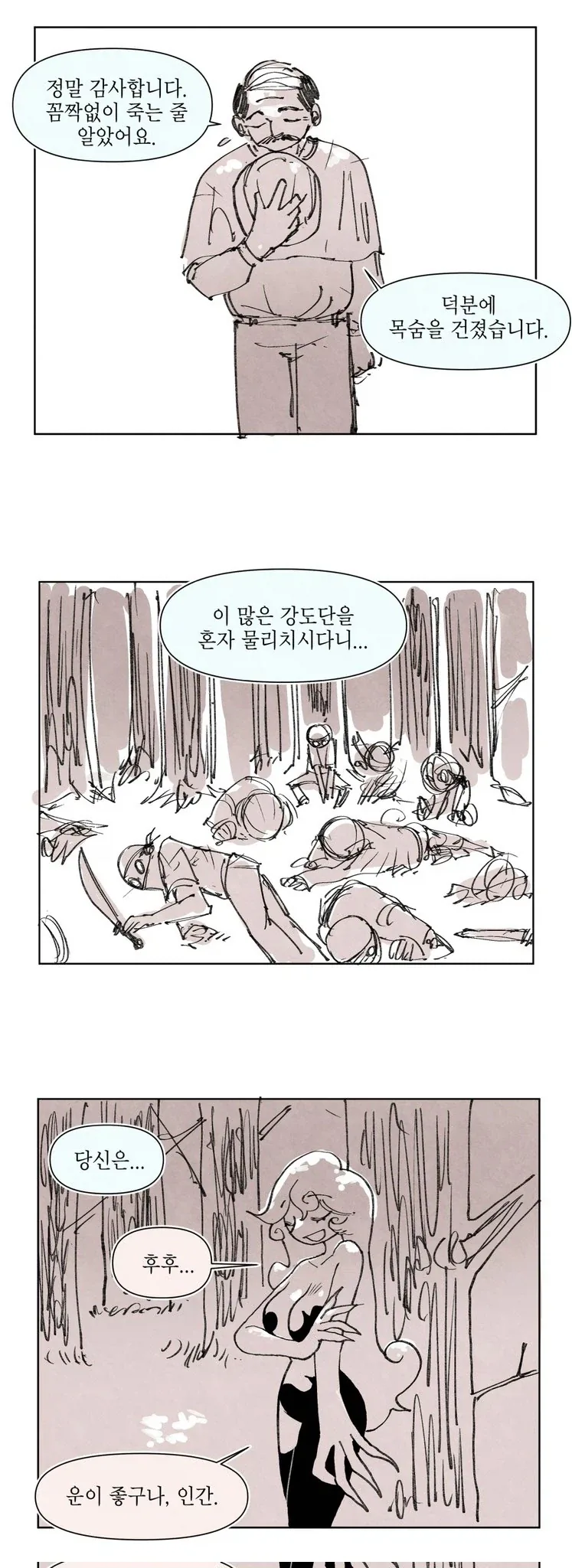갠적으로 정말 재밌게 본 넷플드라마 이미지 2