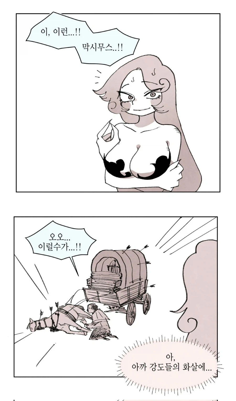 드래곤과 폴리모프 이야기_5.webp