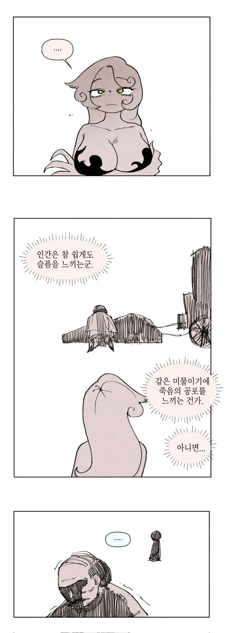 드래곤과 폴리모프 이야기_6.webp