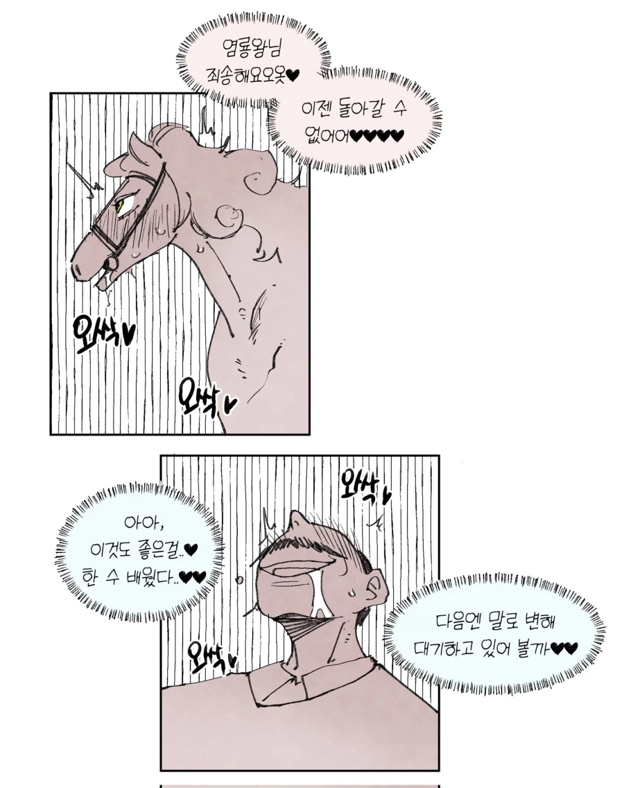 드래곤과 폴리모프 이야기_10.webp