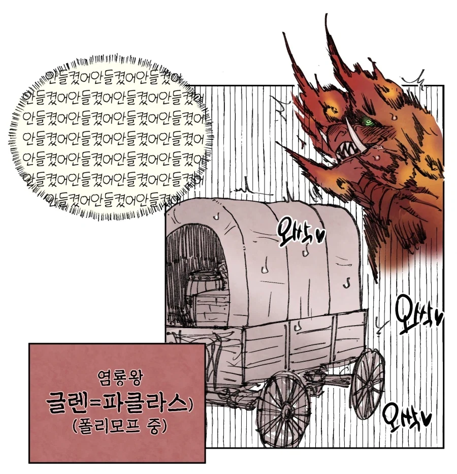 드래곤과 폴리모프 이야기_11.webp