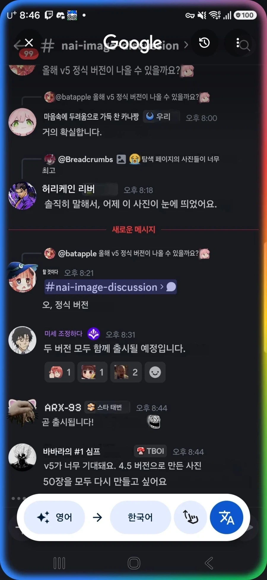 맑눈광 스토커 이미지 7