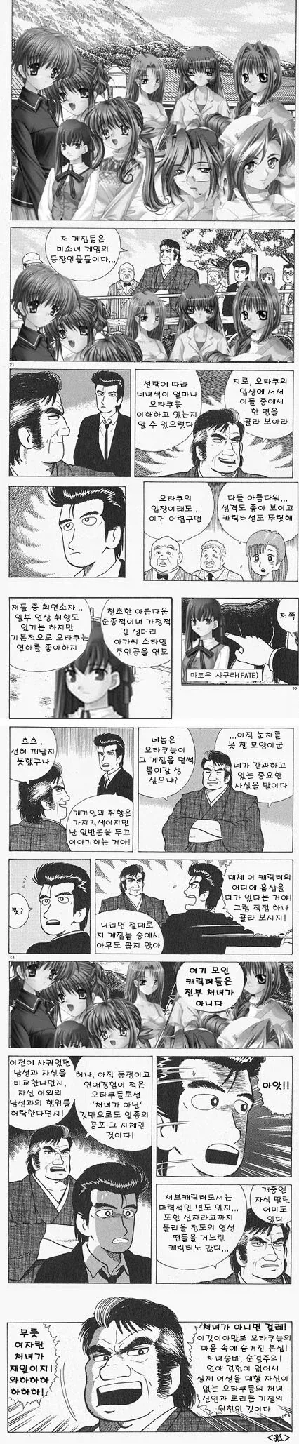 강원랜드 간 대학생 결말 이미지 2