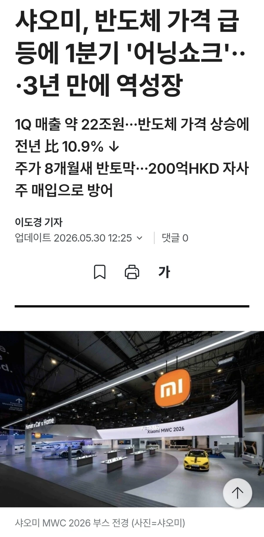 리필 무료라고 잔뜩 담던 손님, 유료로 전환하자 이미지 8