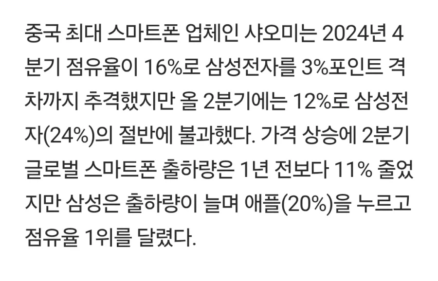 램부족 대재앙의 최대피해자 샤오미.jpg_2.webp