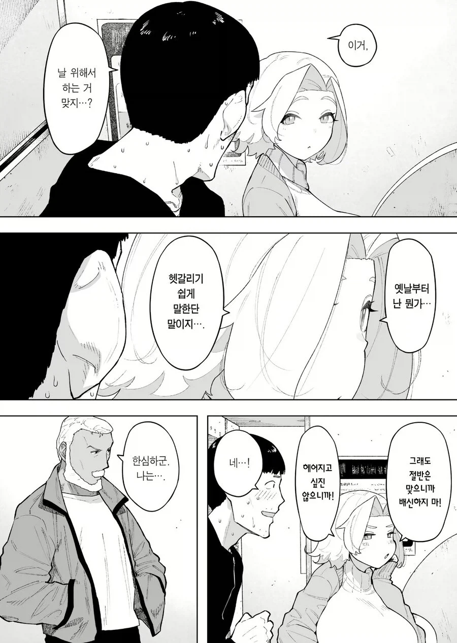 리필 무료라고 잔뜩 담던 손님, 유료로 전환하자 이미지 3