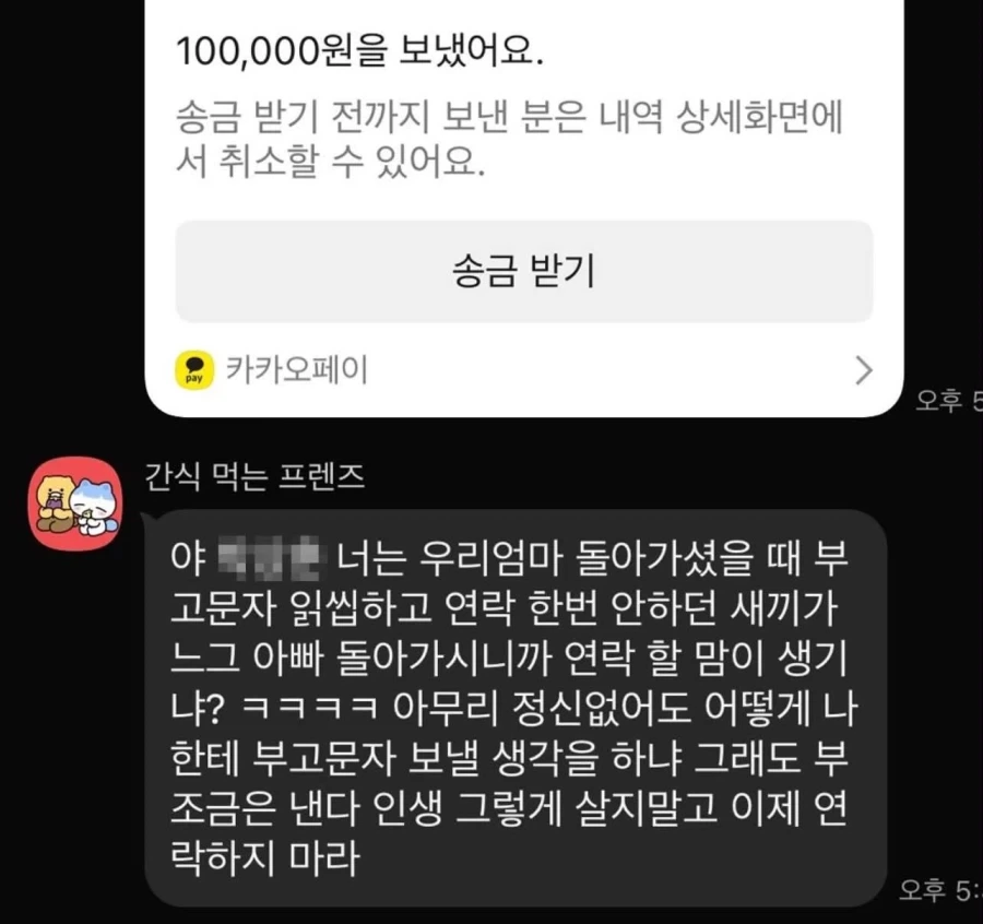리필 무료라고 잔뜩 담던 손님, 유료로 전환하자 이미지 2