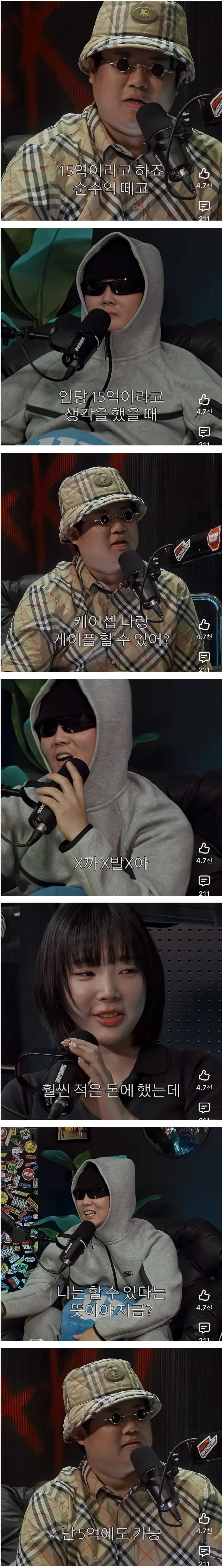 친구랑 야스하면 15억... 한다 vs 안한다..._2.webp