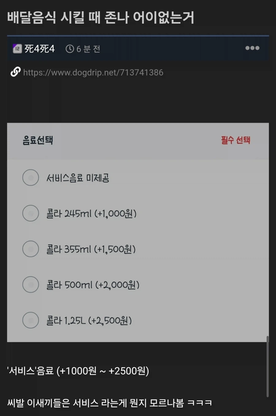 주식) 진짜 개폭력적인 짤 대표 이미지