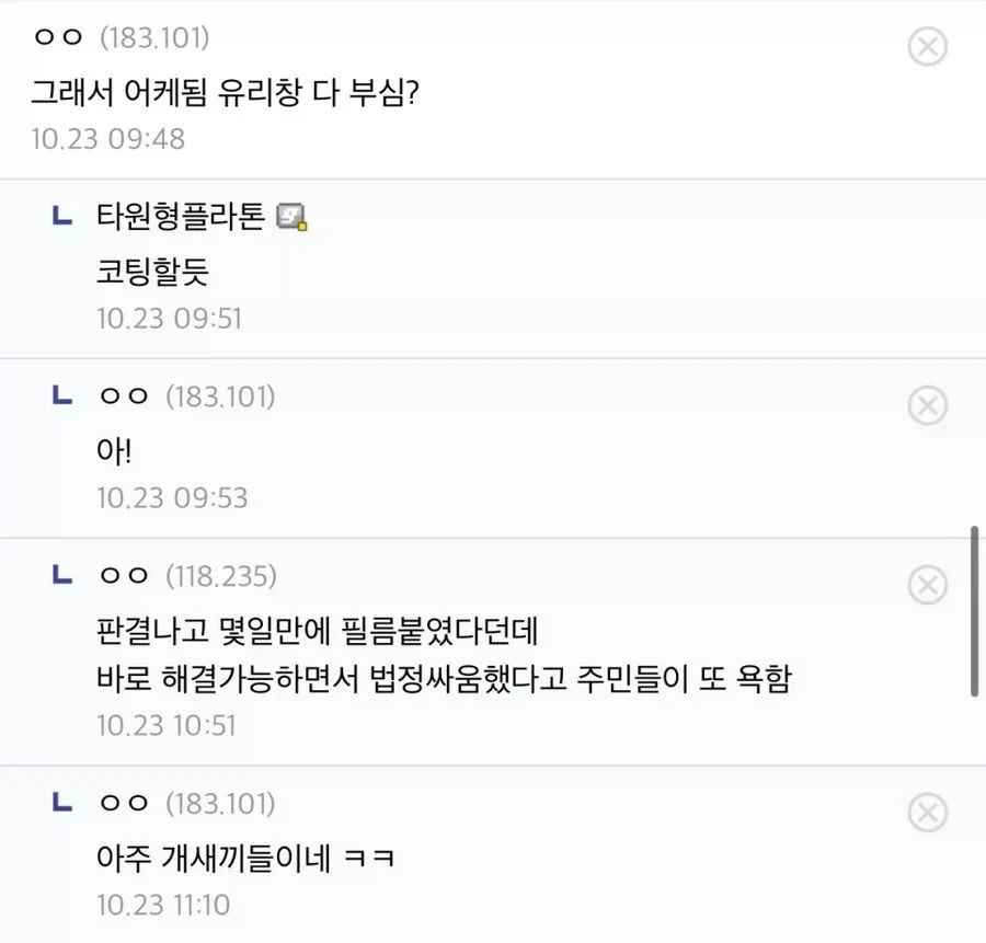 네이버와 10년을 싸운 아파트_2.webp