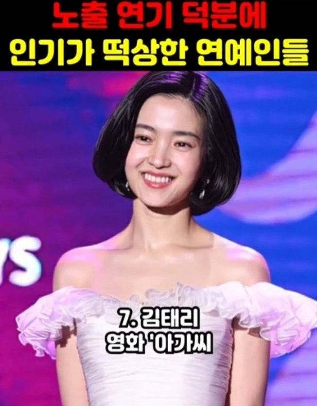 노출 연기 덕분에 인기 급상승한 여지 연예인 TOP 10_4.webp