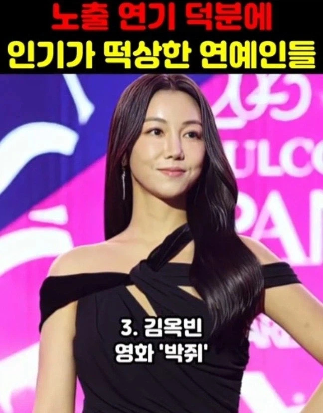 노출 연기 덕분에 인기 급상승한 여지 연예인 TOP 10_8.webp