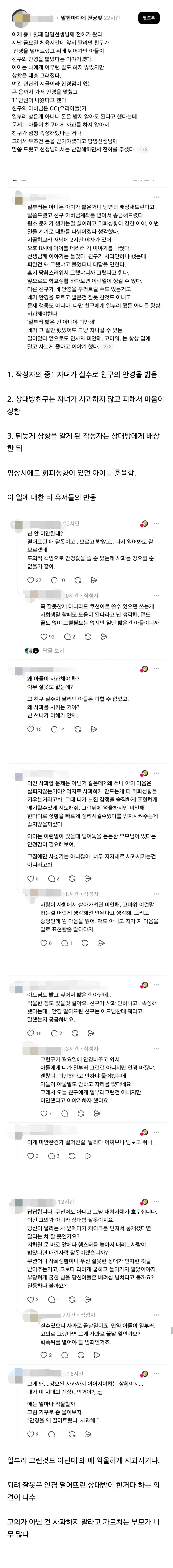 새로운 매호대전 결과 이미지 11