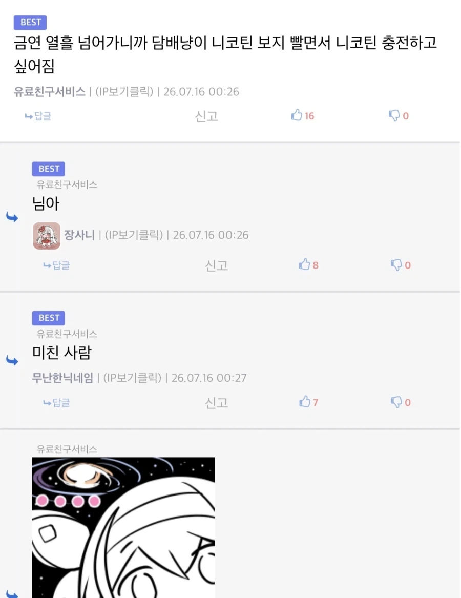 니코틴 중독이 무서운 이유_2.webp