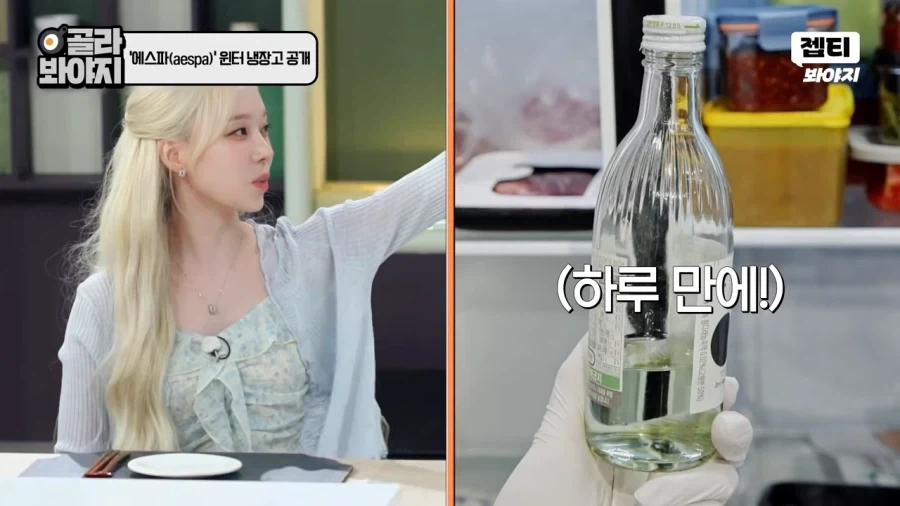 아이돌이 설마 병나발을 불까!_11.webp