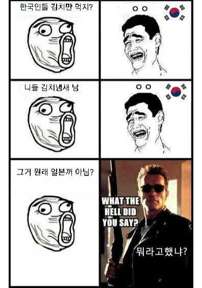 정글고 이사장의 반전 이미지 2