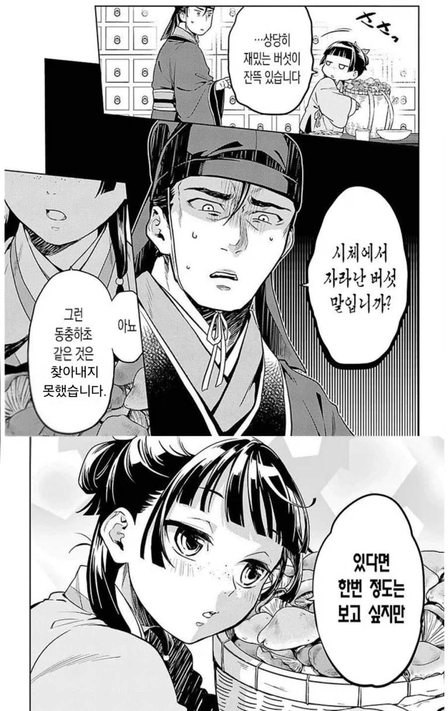 낭만이 가득한 20세기 소련의 의사 이미지 6