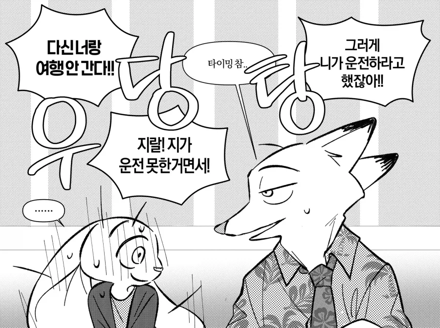 파리) 너희도 어서 주디단에 합류하여라_7.webp
